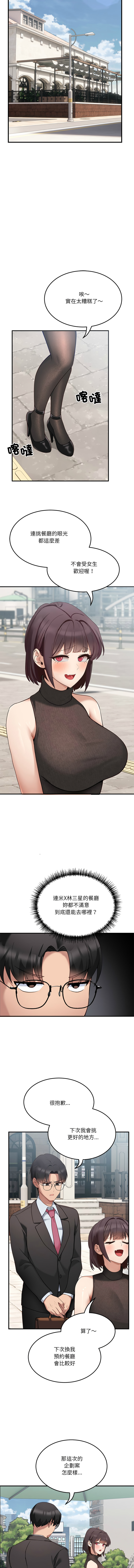 不如当条狗 | 不如當條狗 1-45 END page 9 full