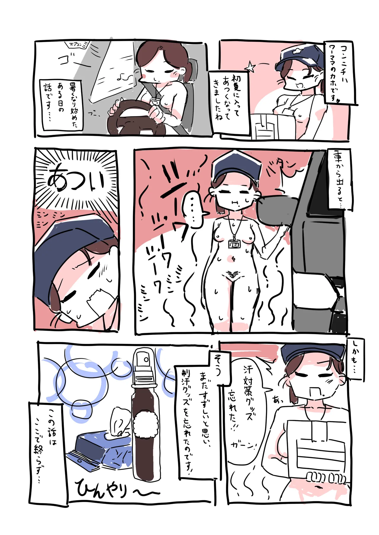 Zenra Haitatsuin no Funtou Nikki page 3 full