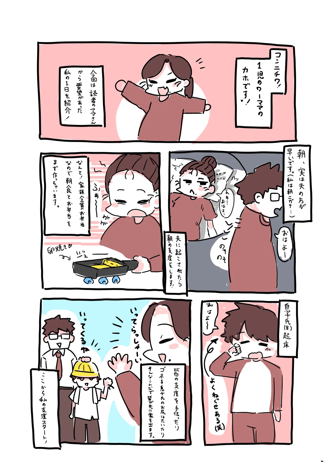 Zenra Haitatsuin no Funtou Nikki page 6 full