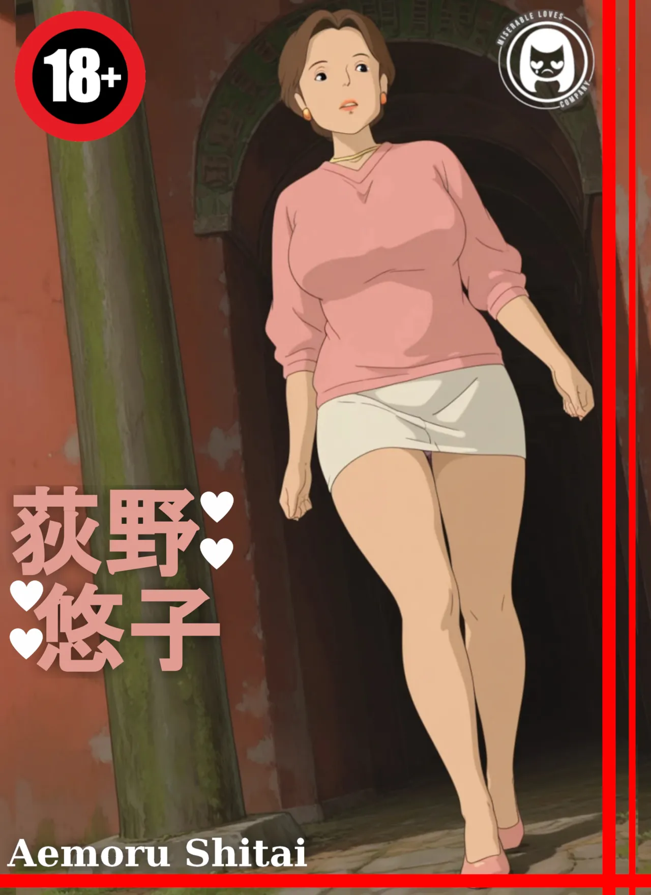 Yuuko Ogino | Sleep Creep page 1 full