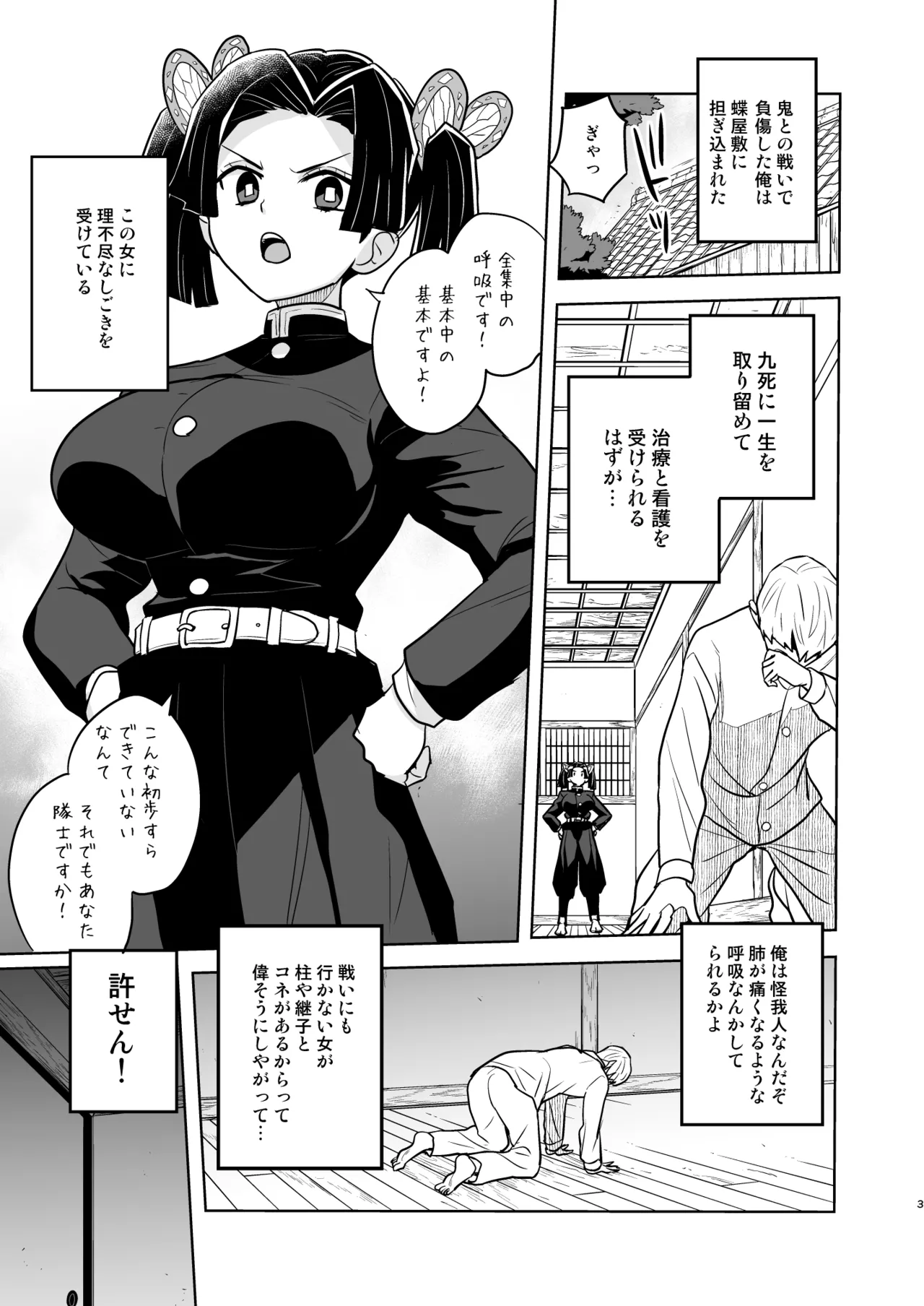 Oyasuminasai Aoi-chan page 3 full