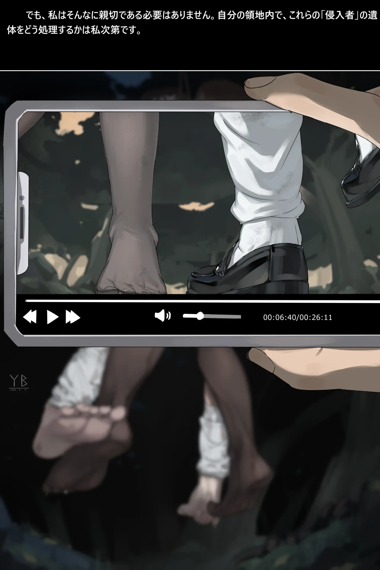 Shitai Hakken ·III· page 4 full