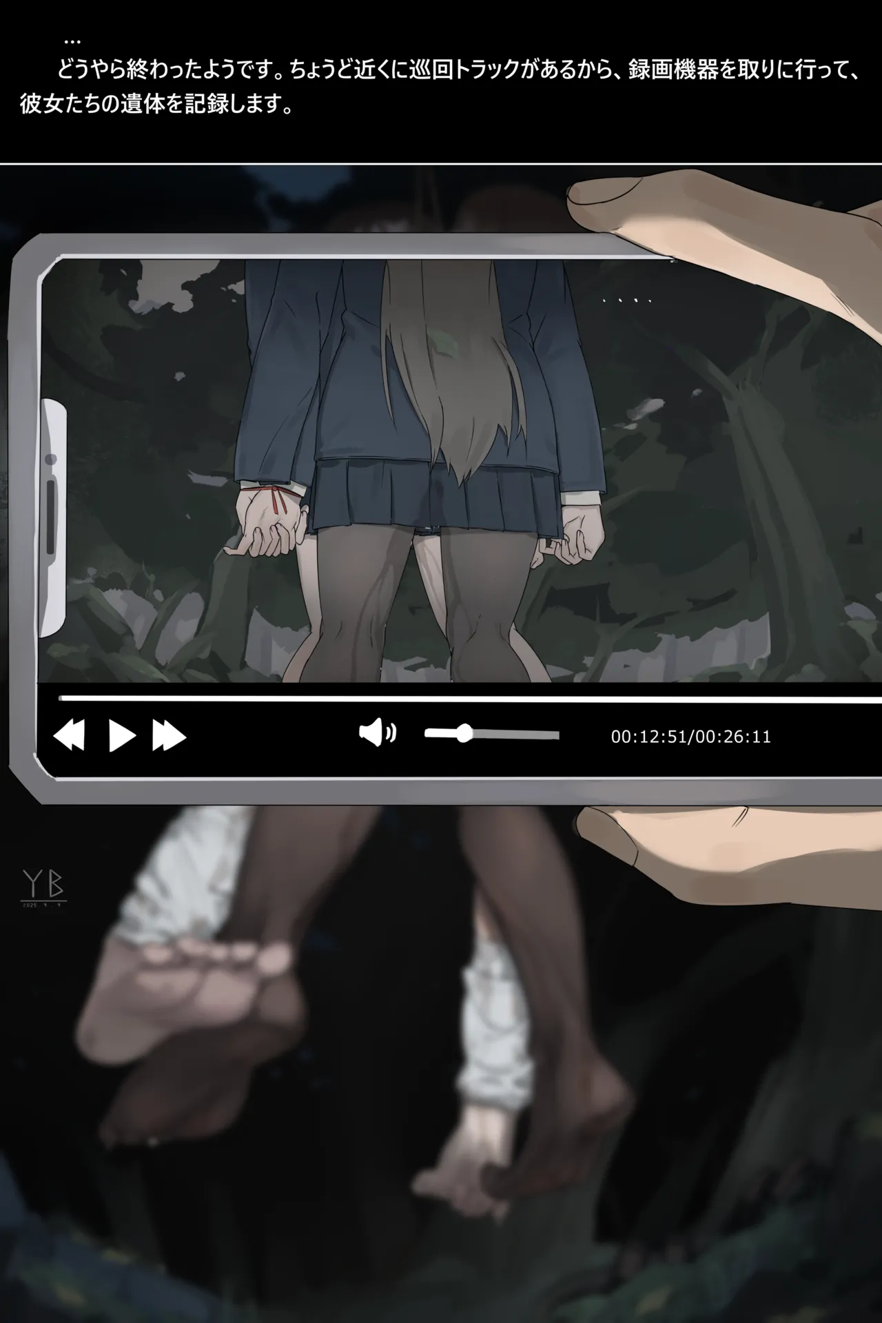 Shitai Hakken ·III· page 9 full