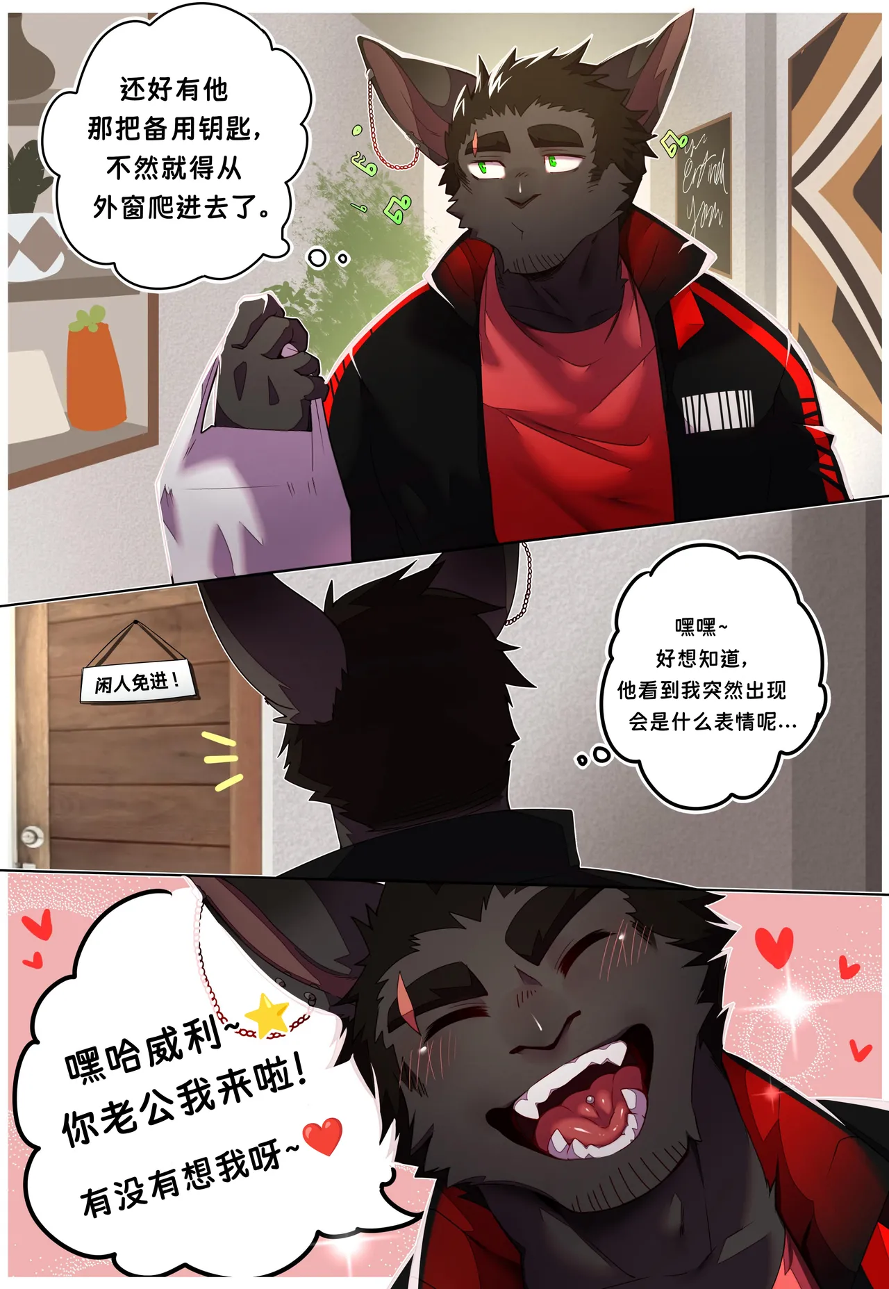 Passionate Affection 深挚    - 独行侠汉化 page 5 full