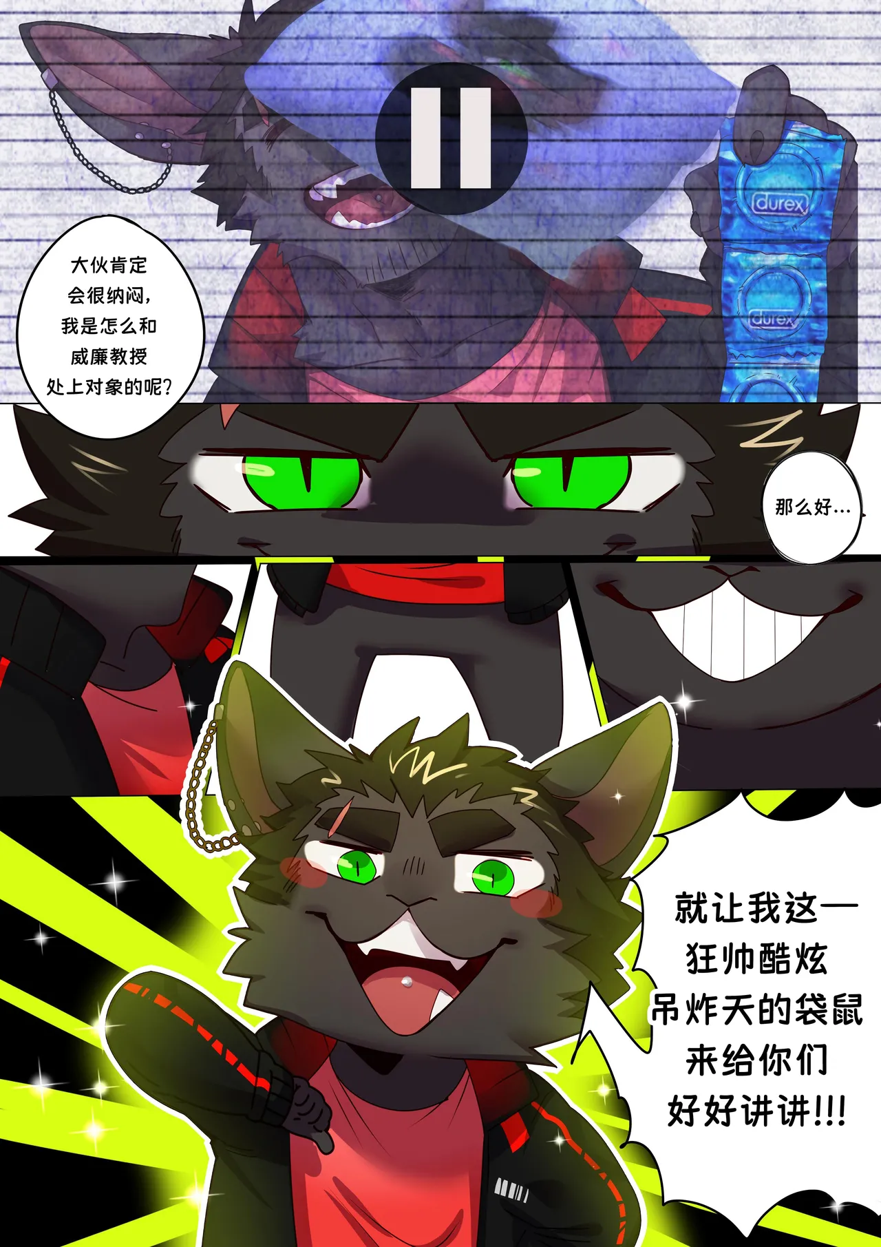 Passionate Affection 深挚    - 独行侠汉化 page 8 full