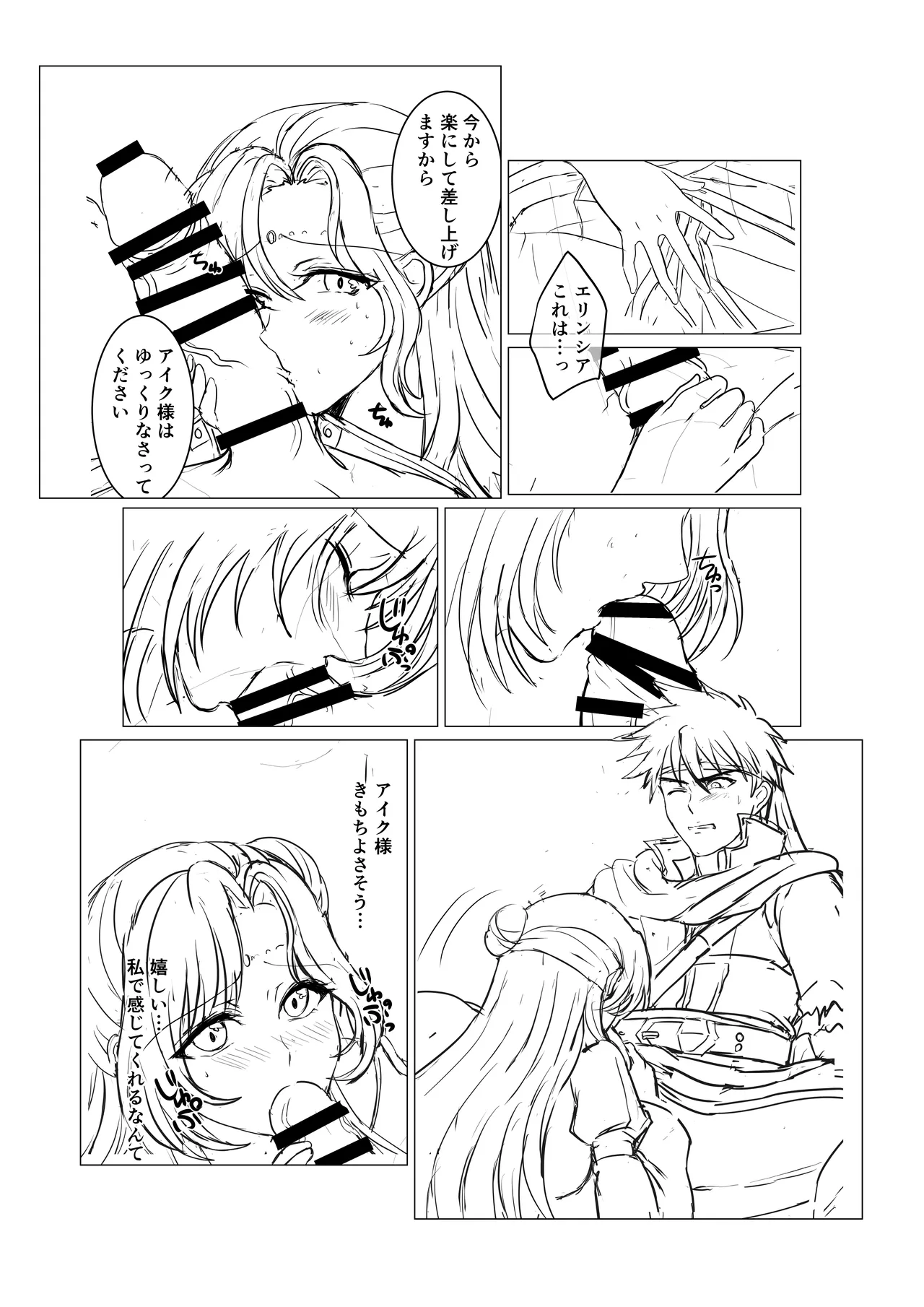 tara  The Mercenary and the Princess Free Doujin page 5 full