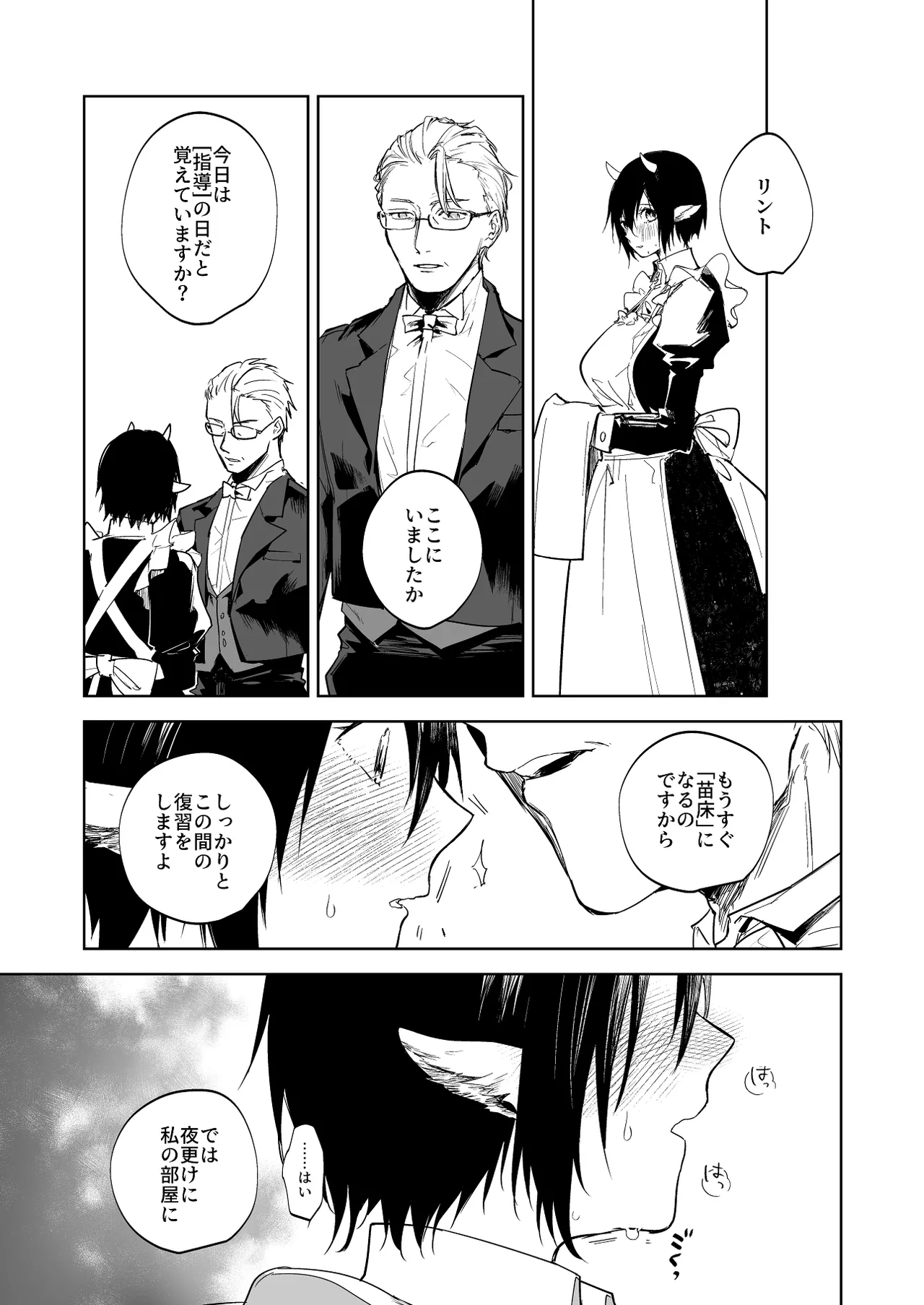 指導 page 1 full