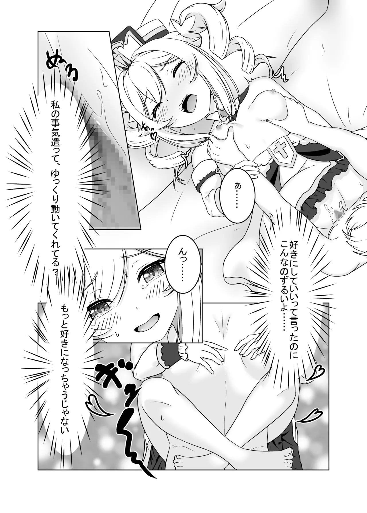 Ore dake ga Shitteru Kimi no Hyoujou page 10 full