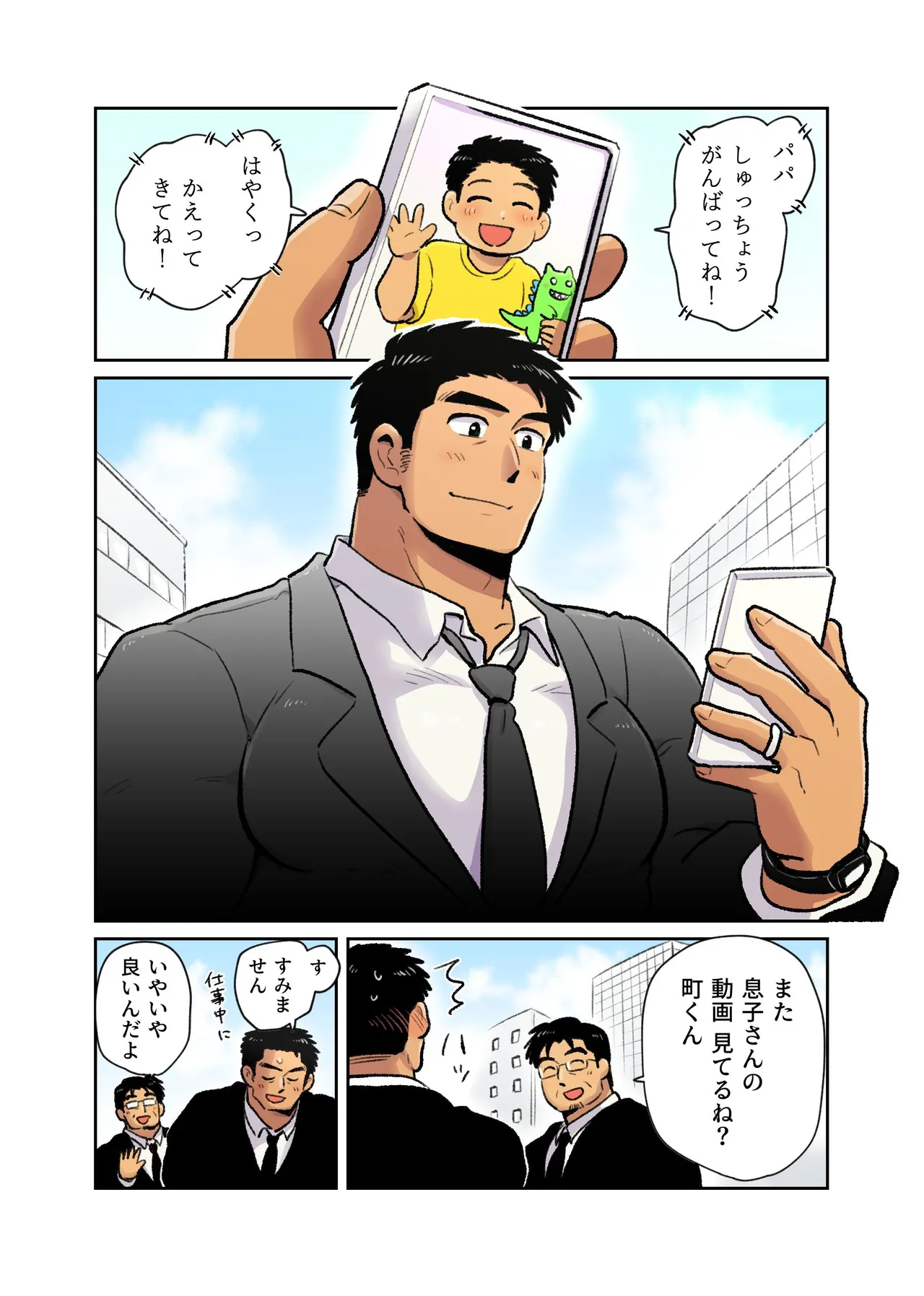 Shucchou Macho Papa Riiman ga Ita node Saimin Apuri de Ero Omocha ni Shimasu page 2 full