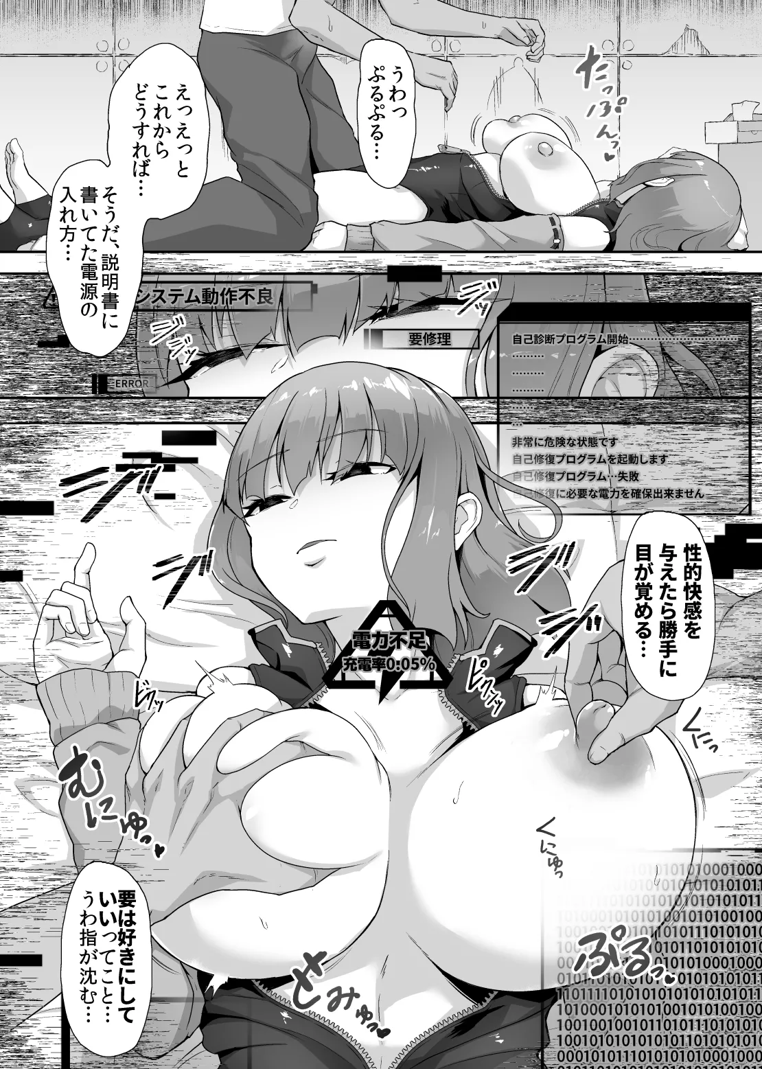 Ittara Juuden Android・Haiki Sunzen no Inochigoi Koubi page 6 full