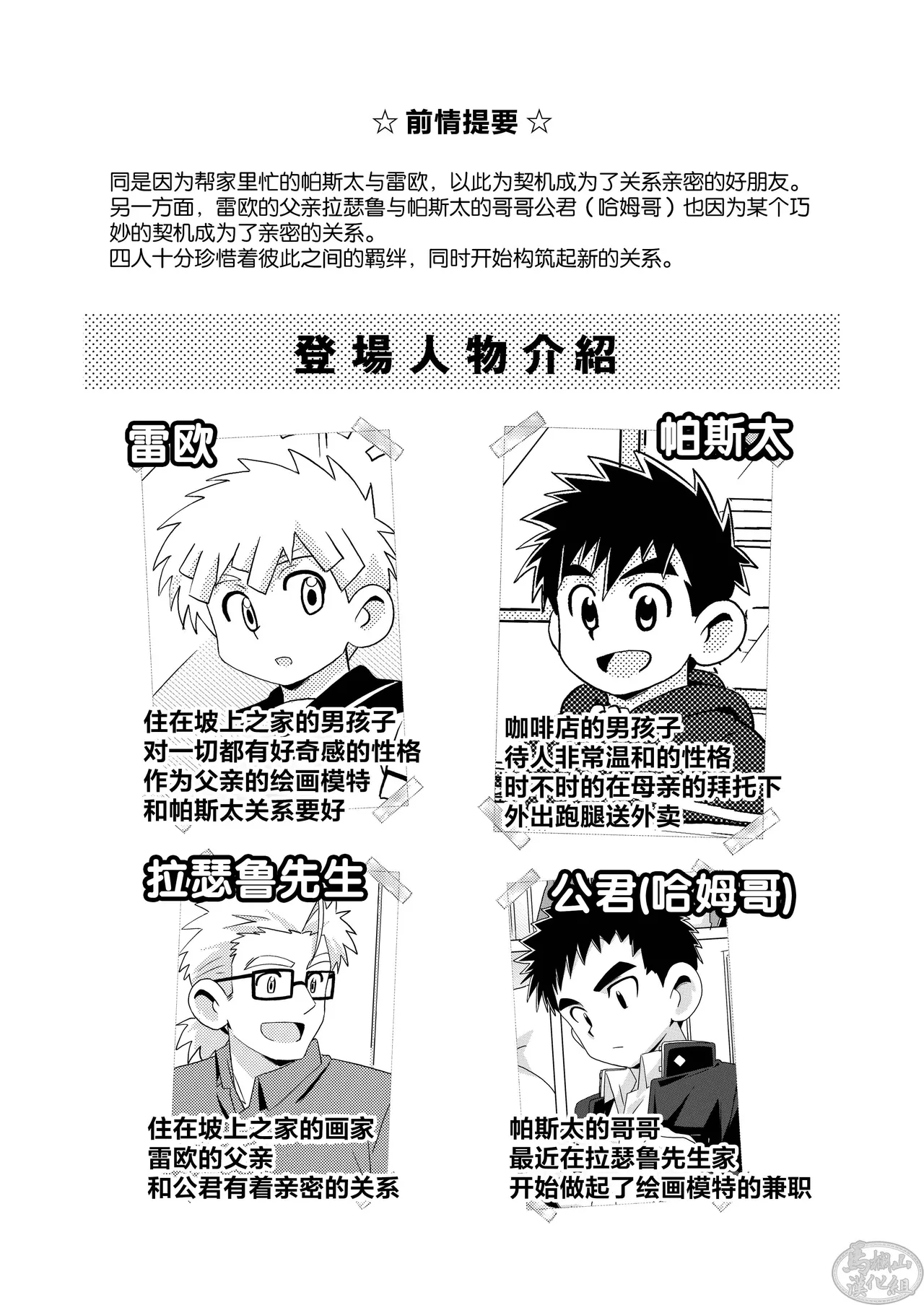 Sparkle 6 page 2 full