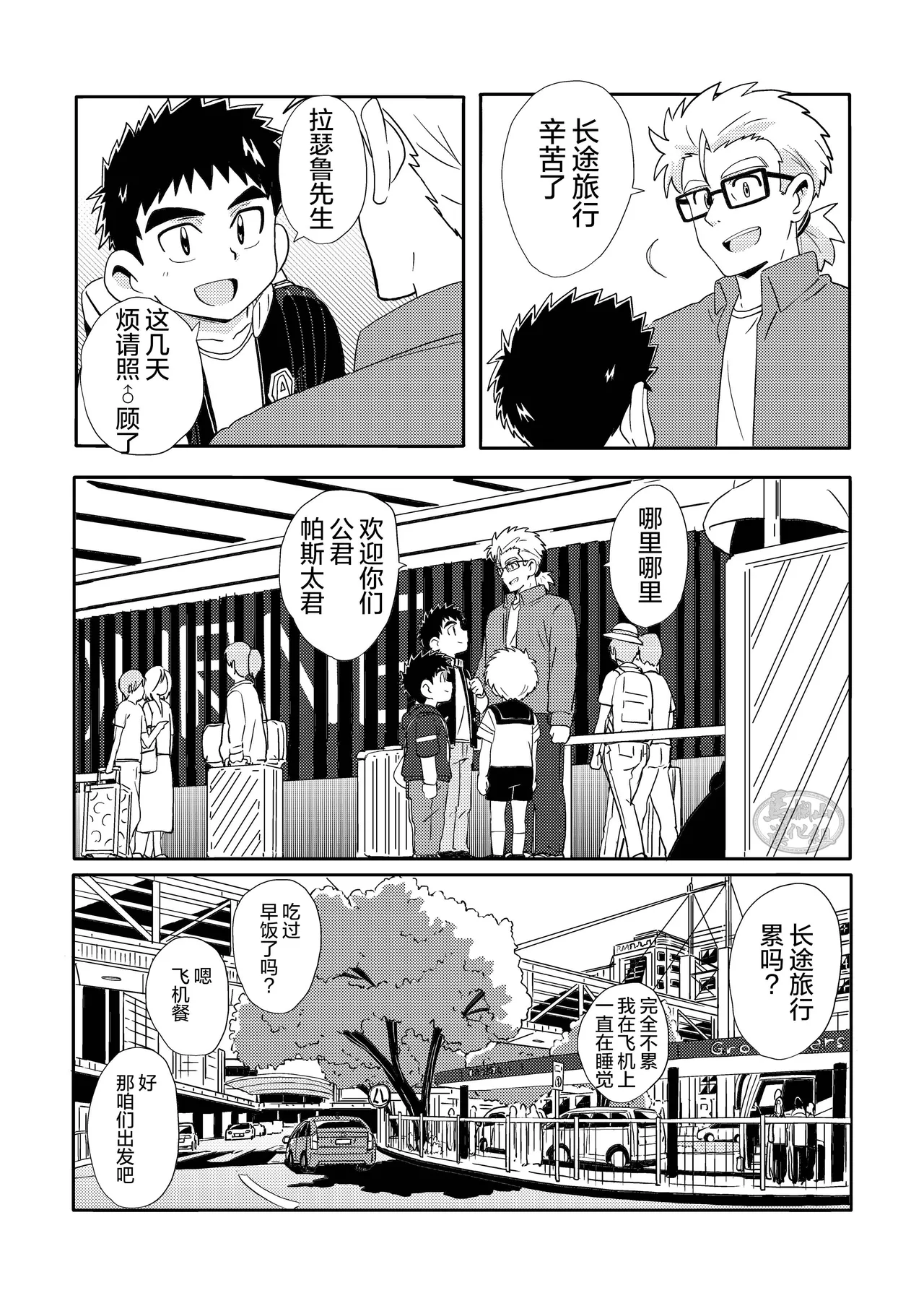 Sparkle 6 page 8 full