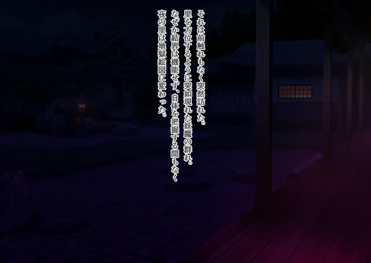 Mi ni Tsukareshi Miko no Hate Ch.11 page 2 full