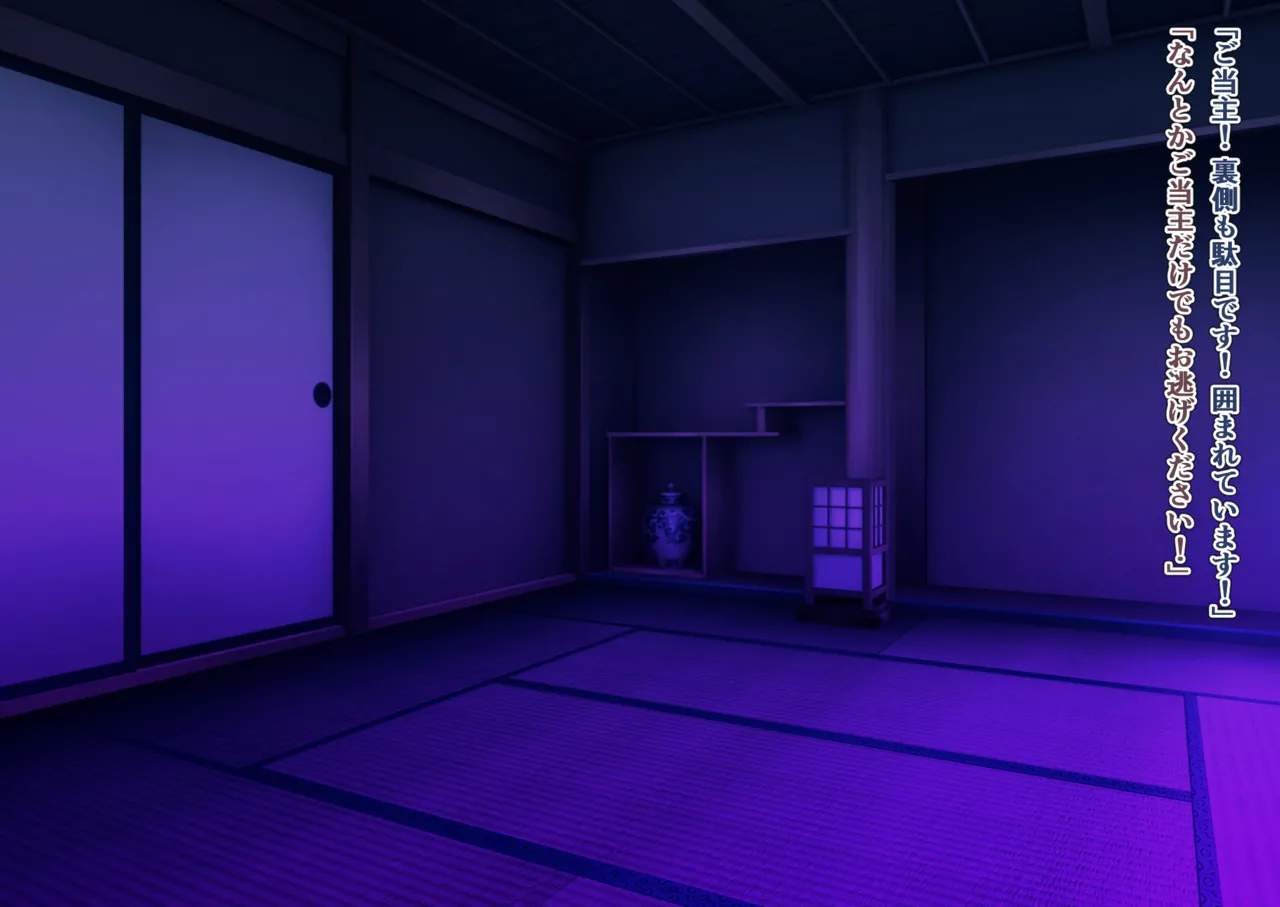 Mi ni Tsukareshi Miko no Hate Ch.11 page 3 full