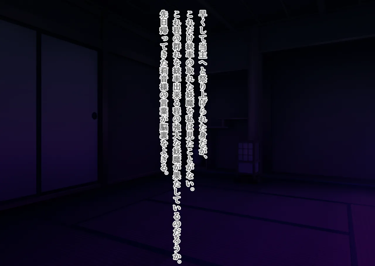 Mi ni Tsukareshi Miko no Hate Ch.11 page 4 full