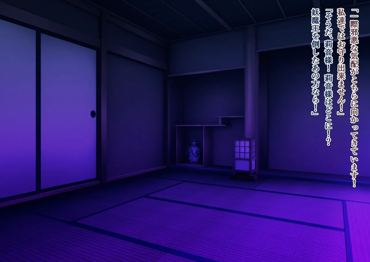 Mi ni Tsukareshi Miko no Hate Ch.11 page 6 full