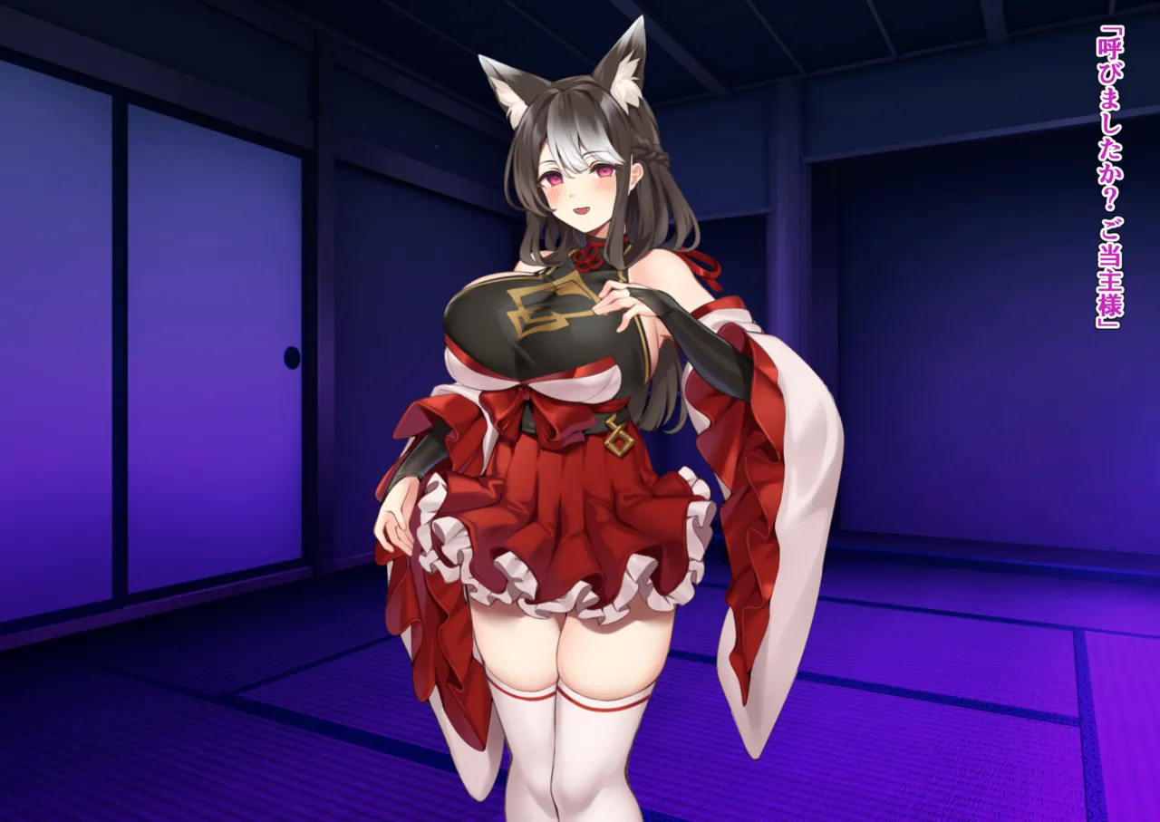 Mi ni Tsukareshi Miko no Hate Ch.11 page 7 full