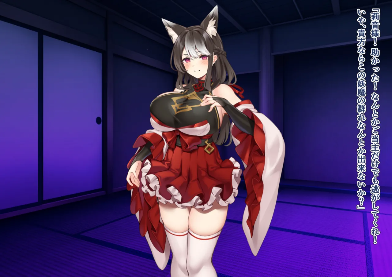 Mi ni Tsukareshi Miko no Hate Ch.11 page 8 full