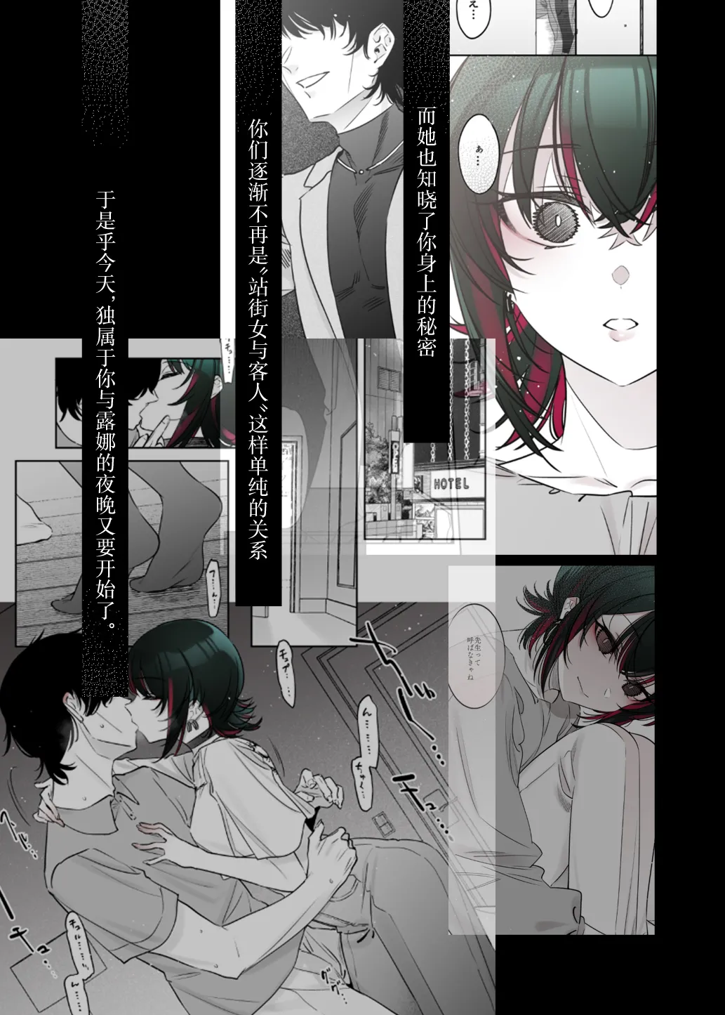 Mechakucha Jiraippoi kedo Ne wa Yasashisouna Ko 2 | 感觉很地雷但本性好像很温柔的女孩子 2 page 4 full