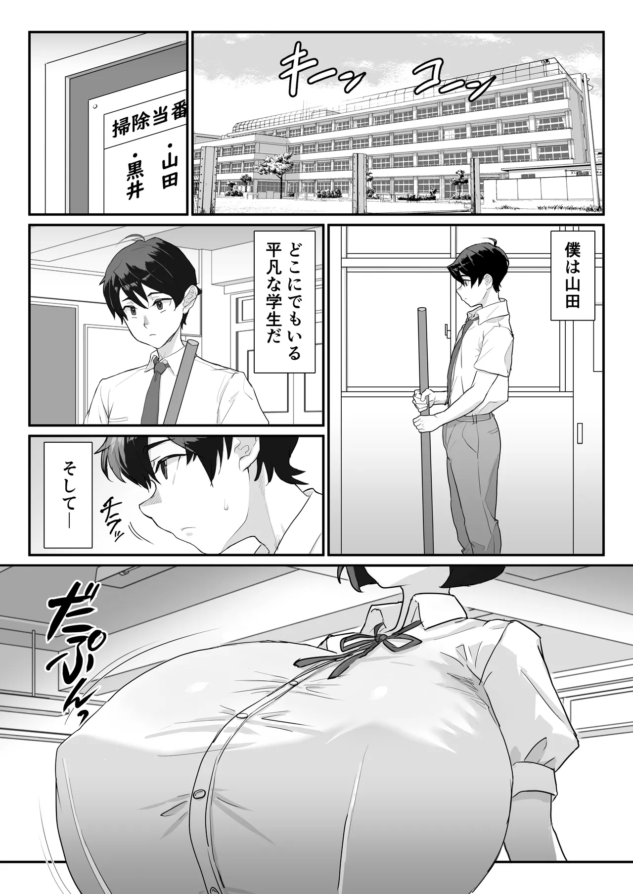 Kuroi-san Can't Hide It! page 2 full