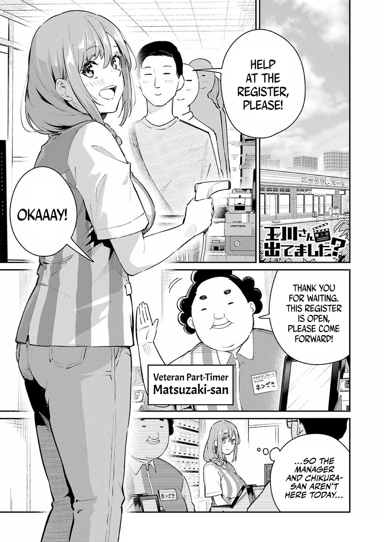 Tamagawa-san Detemashita? - CHAPTER 6 page 2 full