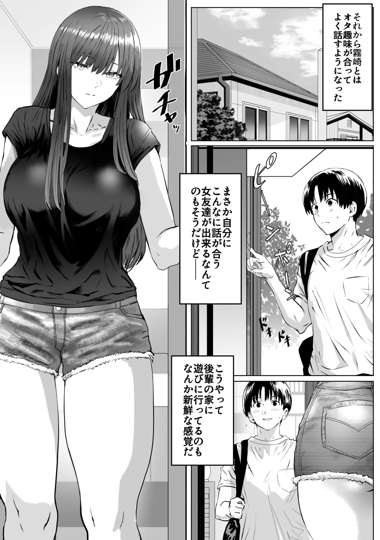 Metsuki no Warui Kidaruge na Kouhai ni Shiboritorareru page 4 full