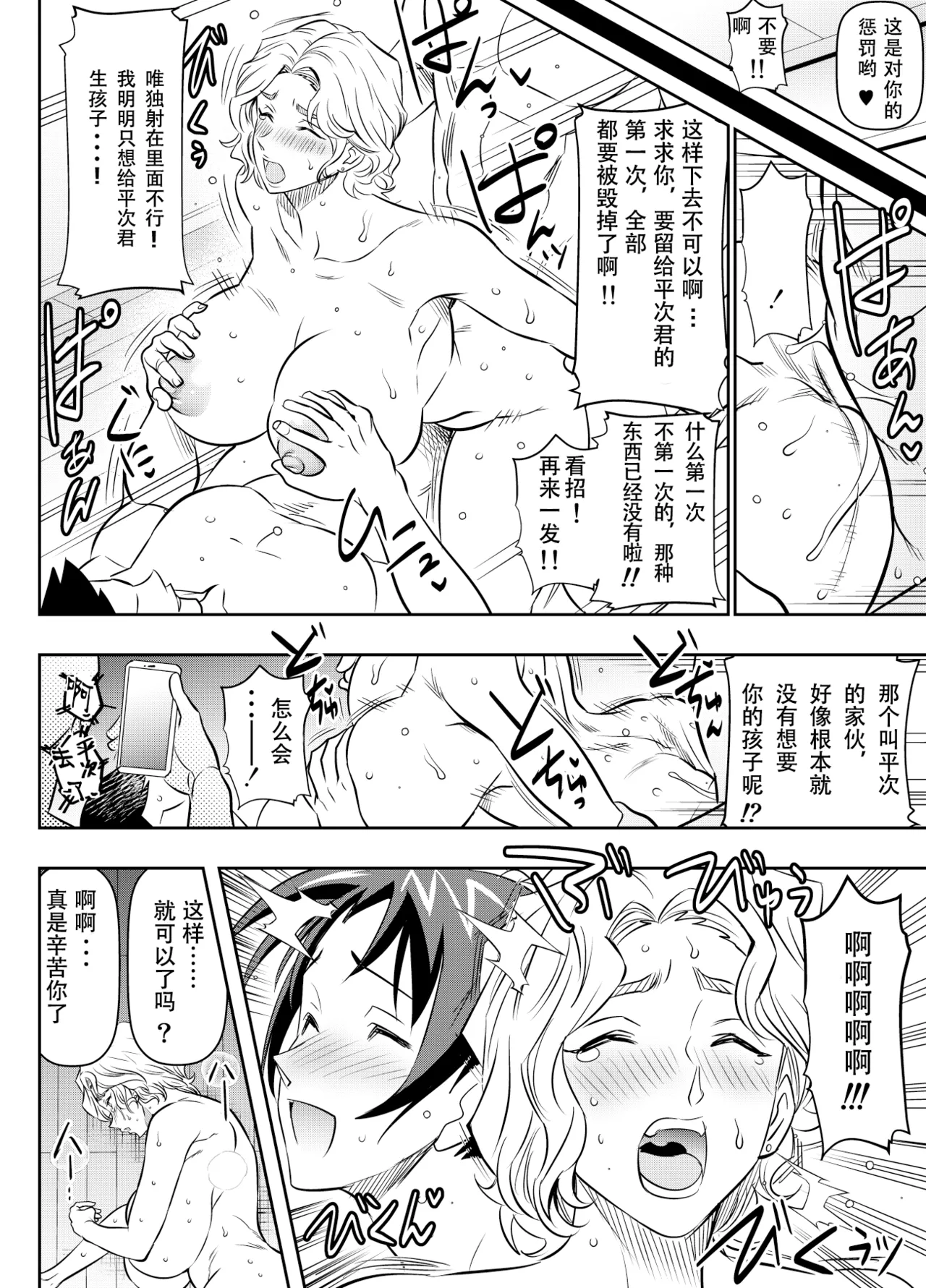 Request Itadaita Mono desu  【魚子醬漢化】 page 6 full