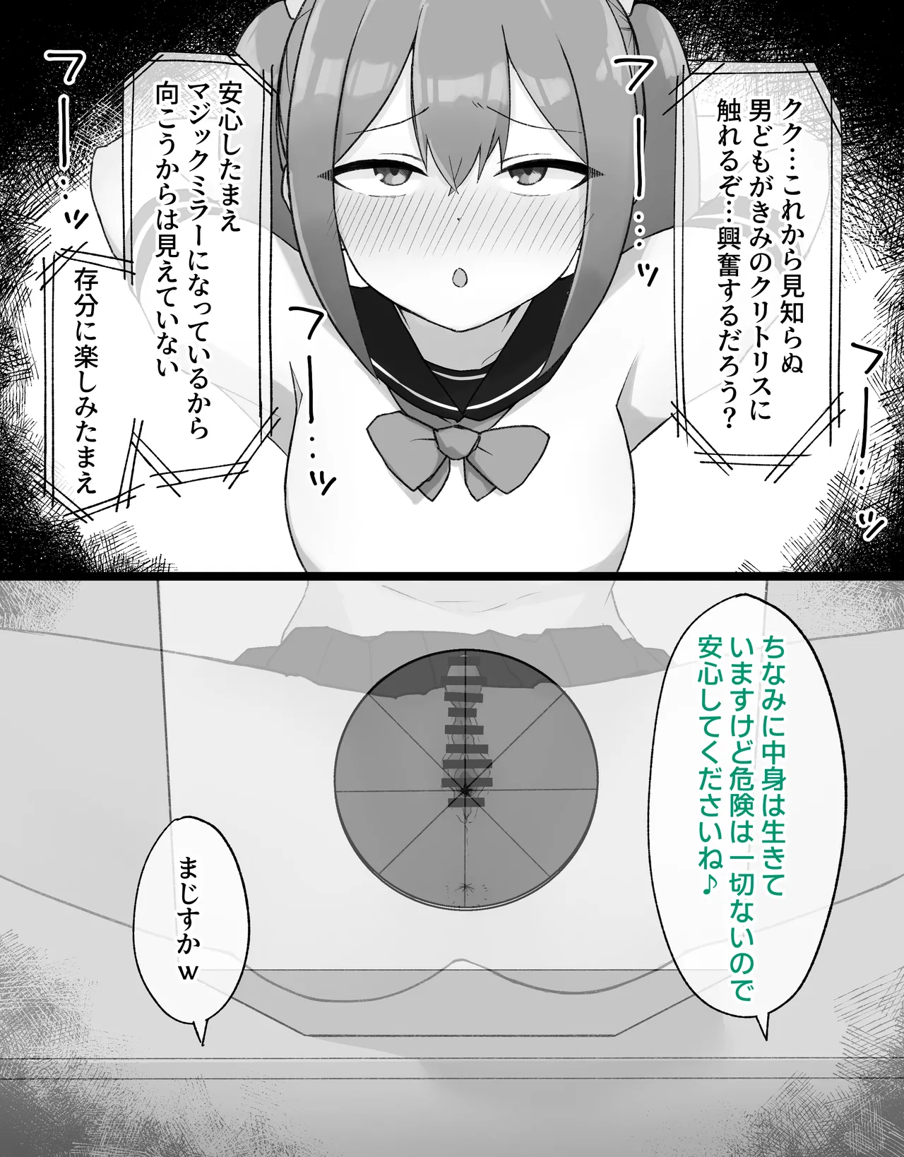 デカクリとして生きるたったひとつの方法 後編 page 8 full