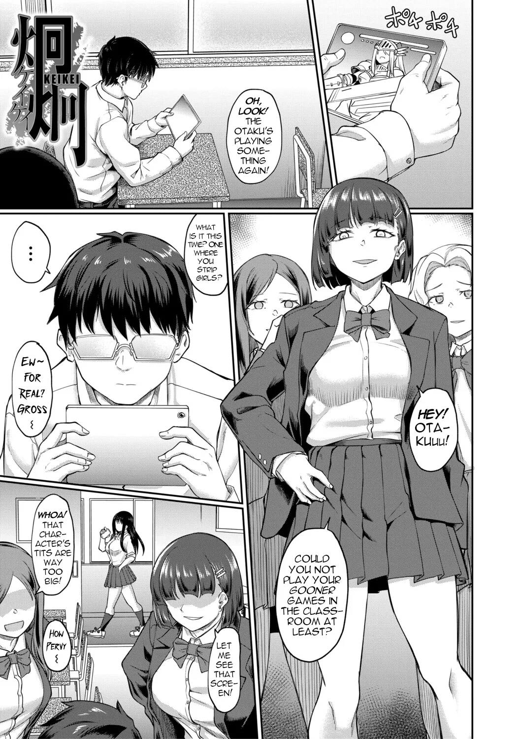 KEIKEI | GLARING page 1 full