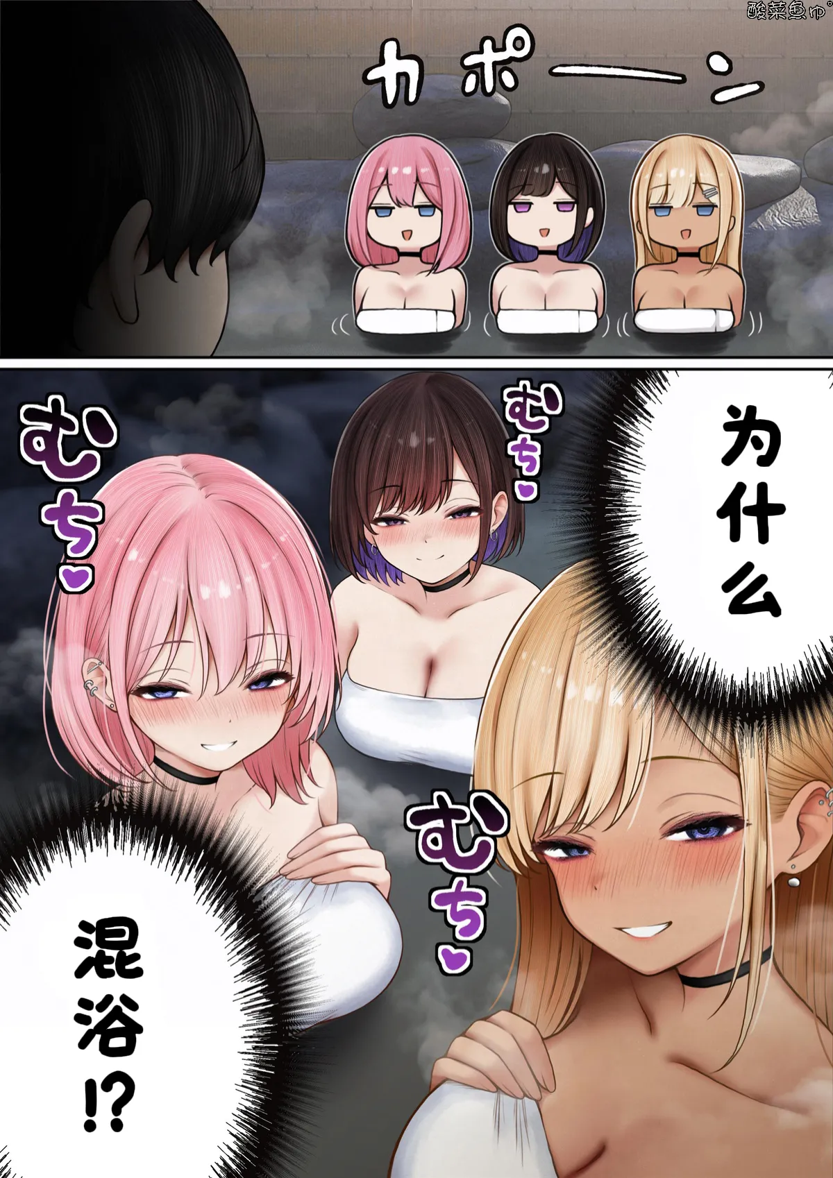 僕の部屋が幼馴染ギャルのヤリ部屋になった話 温泉旅館編 page 10 full