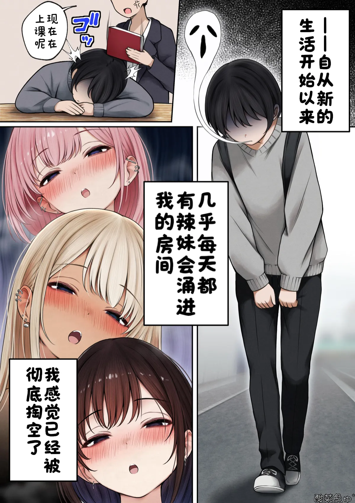 僕の部屋が幼馴染ギャルのヤリ部屋になった話 温泉旅館編 page 2 full