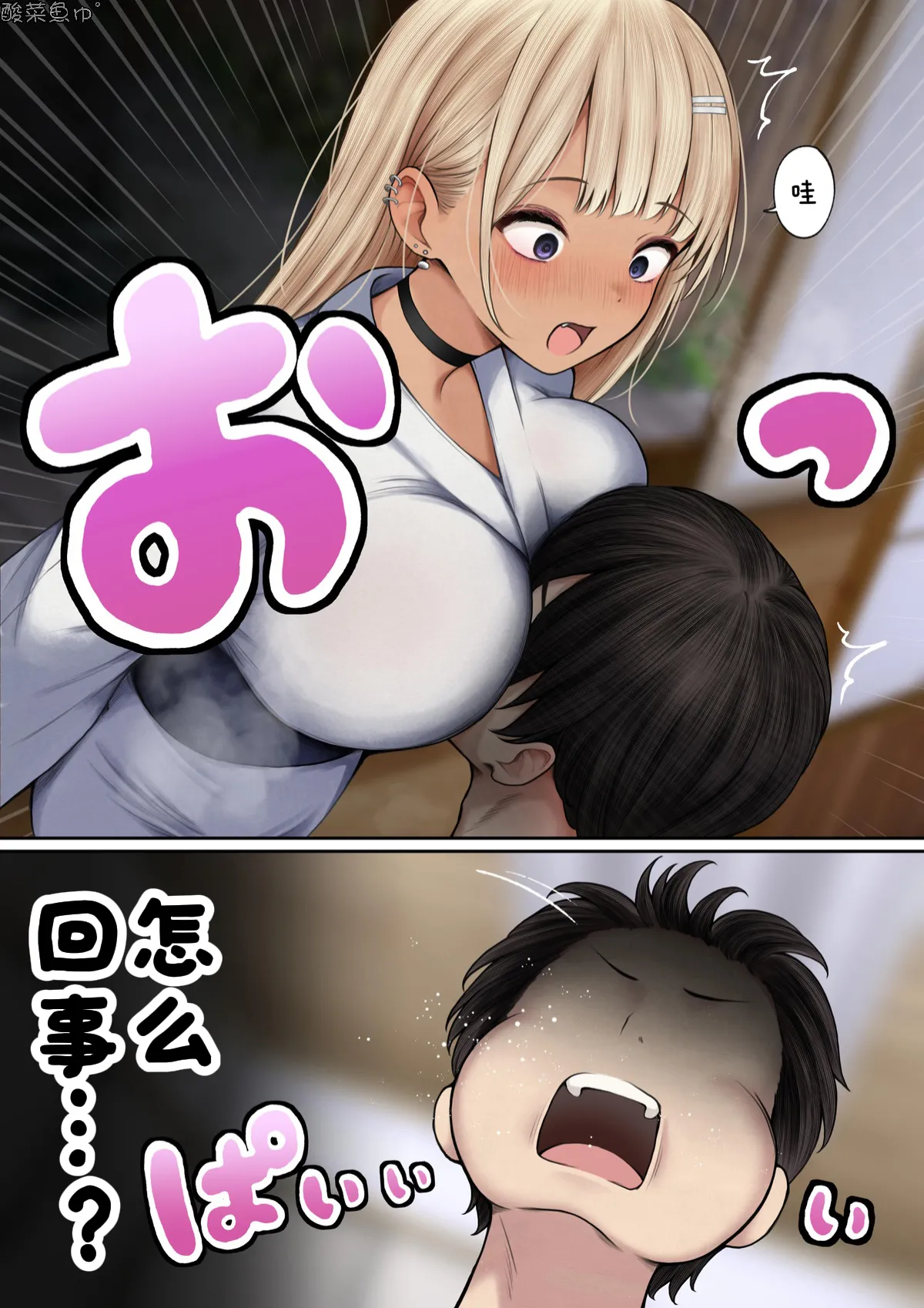 僕の部屋が幼馴染ギャルのヤリ部屋になった話 温泉旅館編 page 6 full