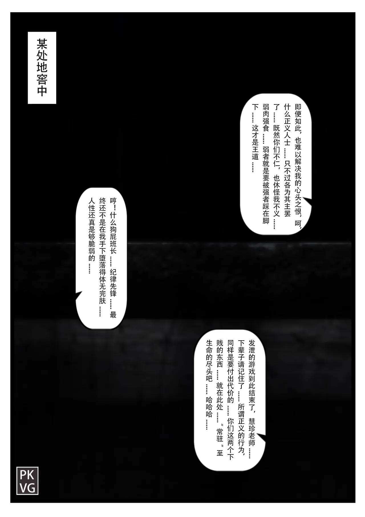 Story of slave Chapter 26 revenge page 3 full