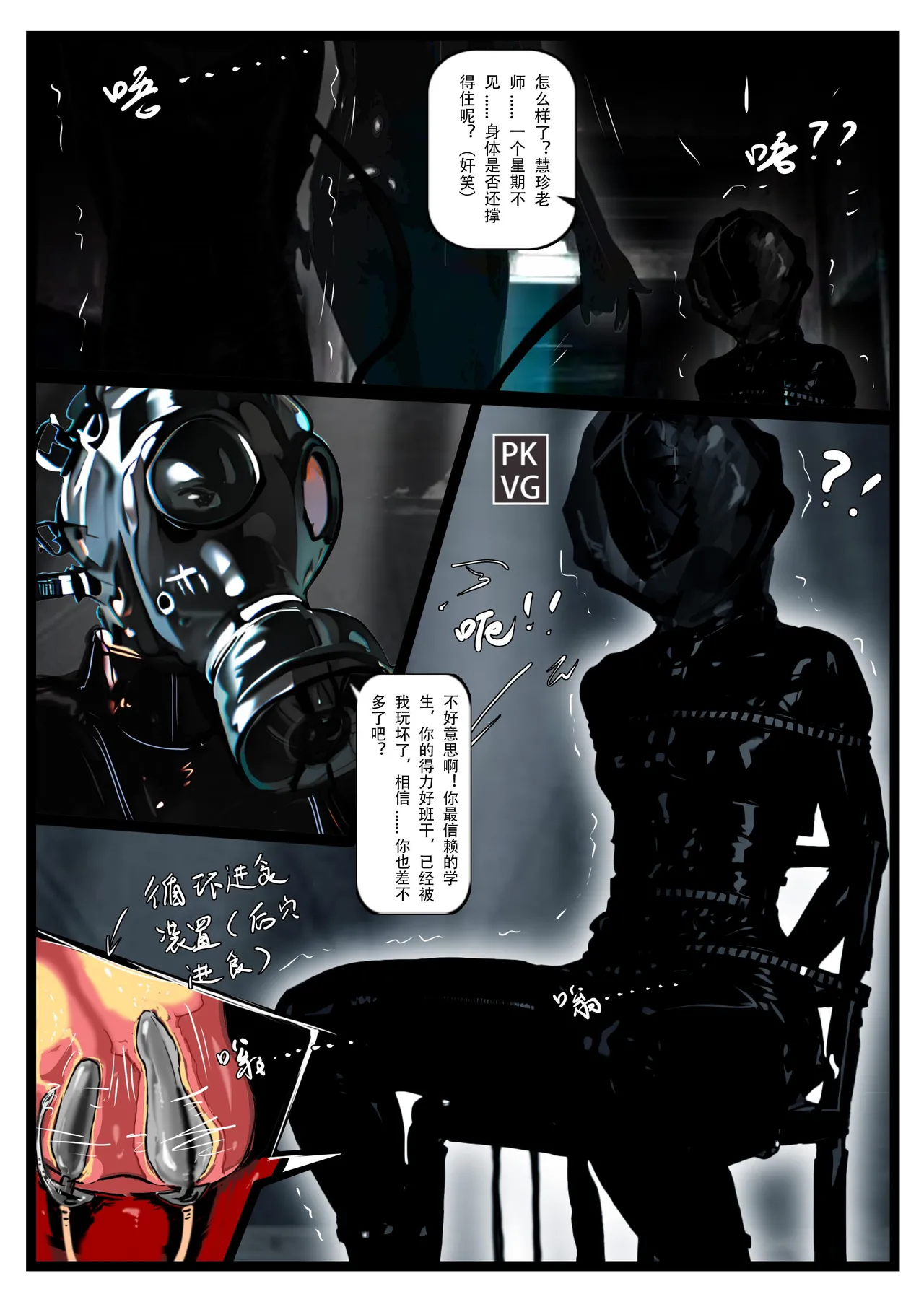 Story of slave Chapter 26 revenge page 4 full