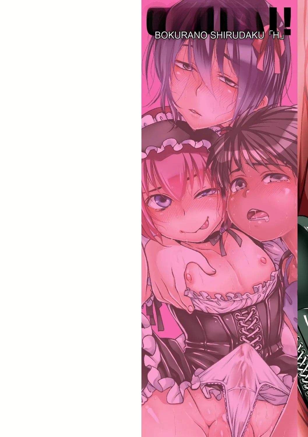 Genkai! Bokura no Shirudaku Ecchi page 2 full