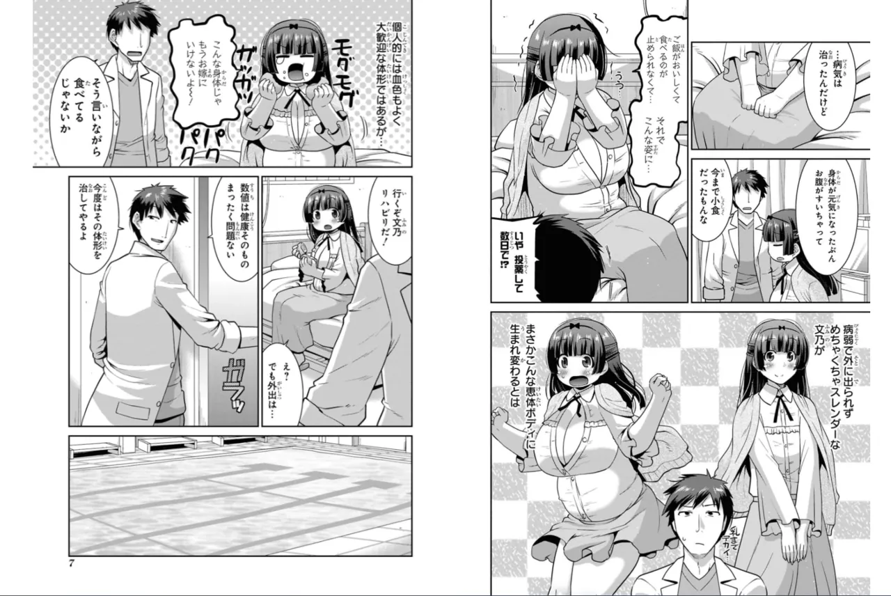 A naughty anthology comic about squeezing the flesh of overly chubby girls who are letting their guard down. Chapter 1 page 3 full