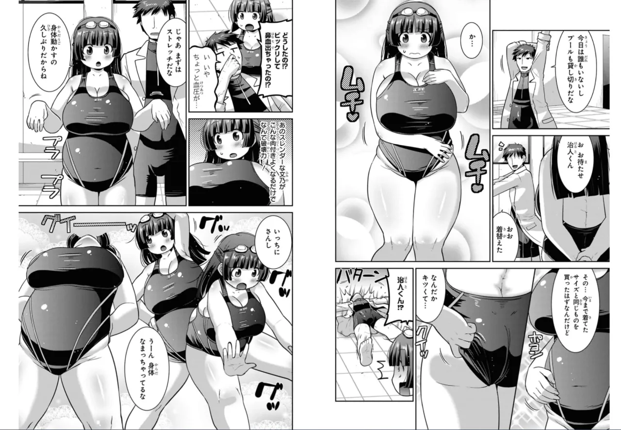 A naughty anthology comic about squeezing the flesh of overly chubby girls who are letting their guard down. Chapter 1 page 4 full