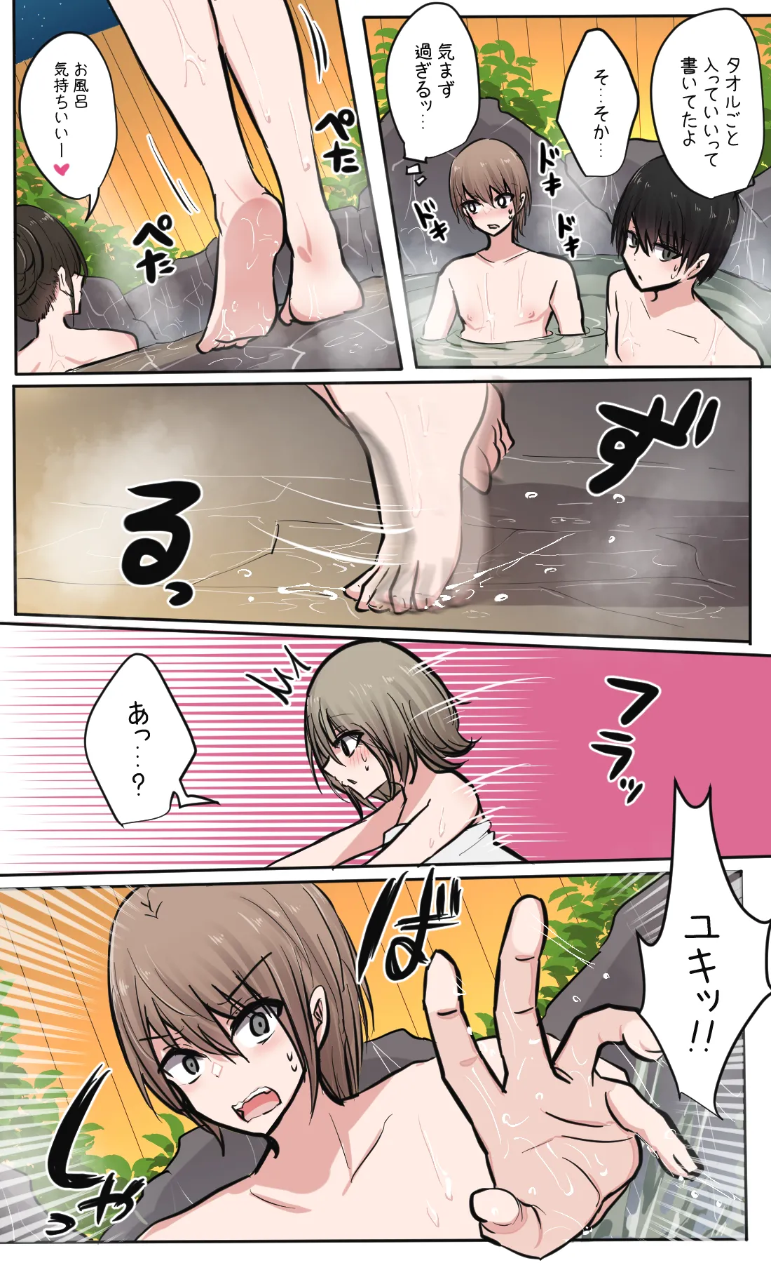 Seiyoku bagutteru yon ningumi de kyanpu iku hanashi Ch. 3 page 5 full