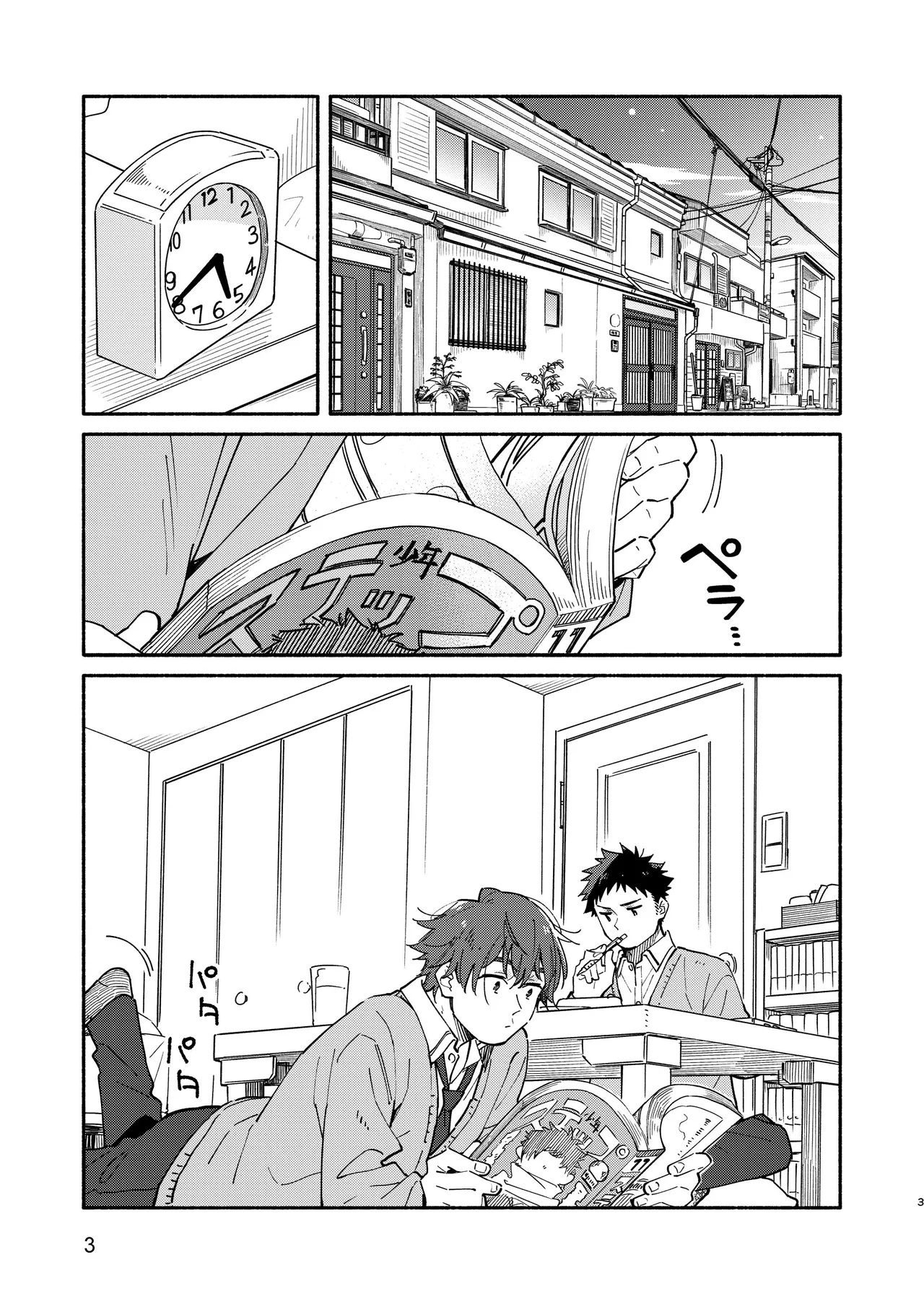 MIDDLER'S GUILT page 3 full