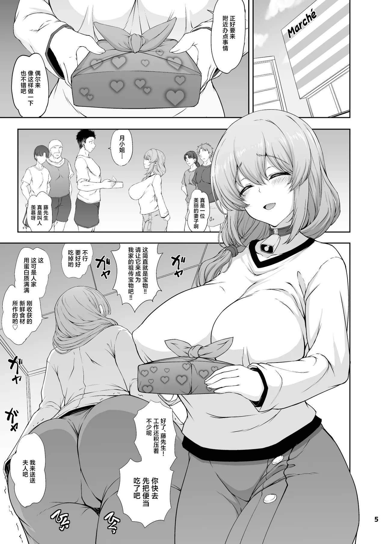 Damasare Shufu wa Dosukebe Ura Haishin de Ikihajisarashite Ganbaritai! page 5 full