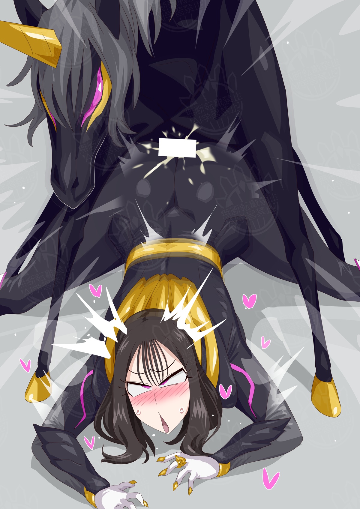 Sumino vs Horse page 8 full