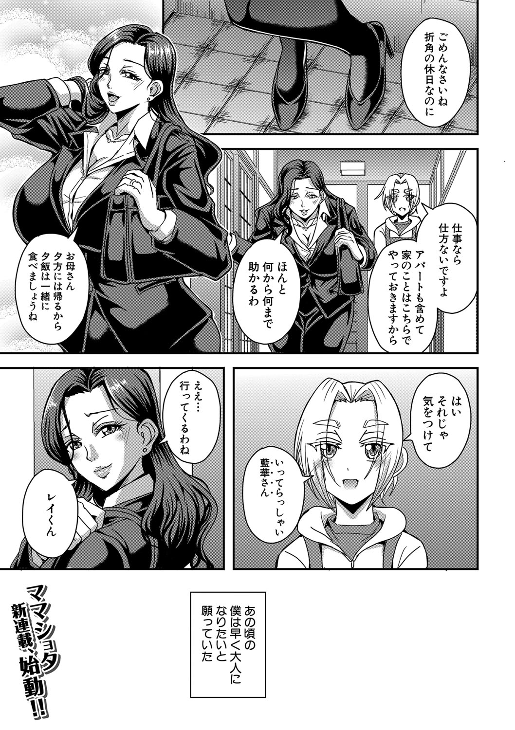 Himemiya kan no mama Harem page 1 full