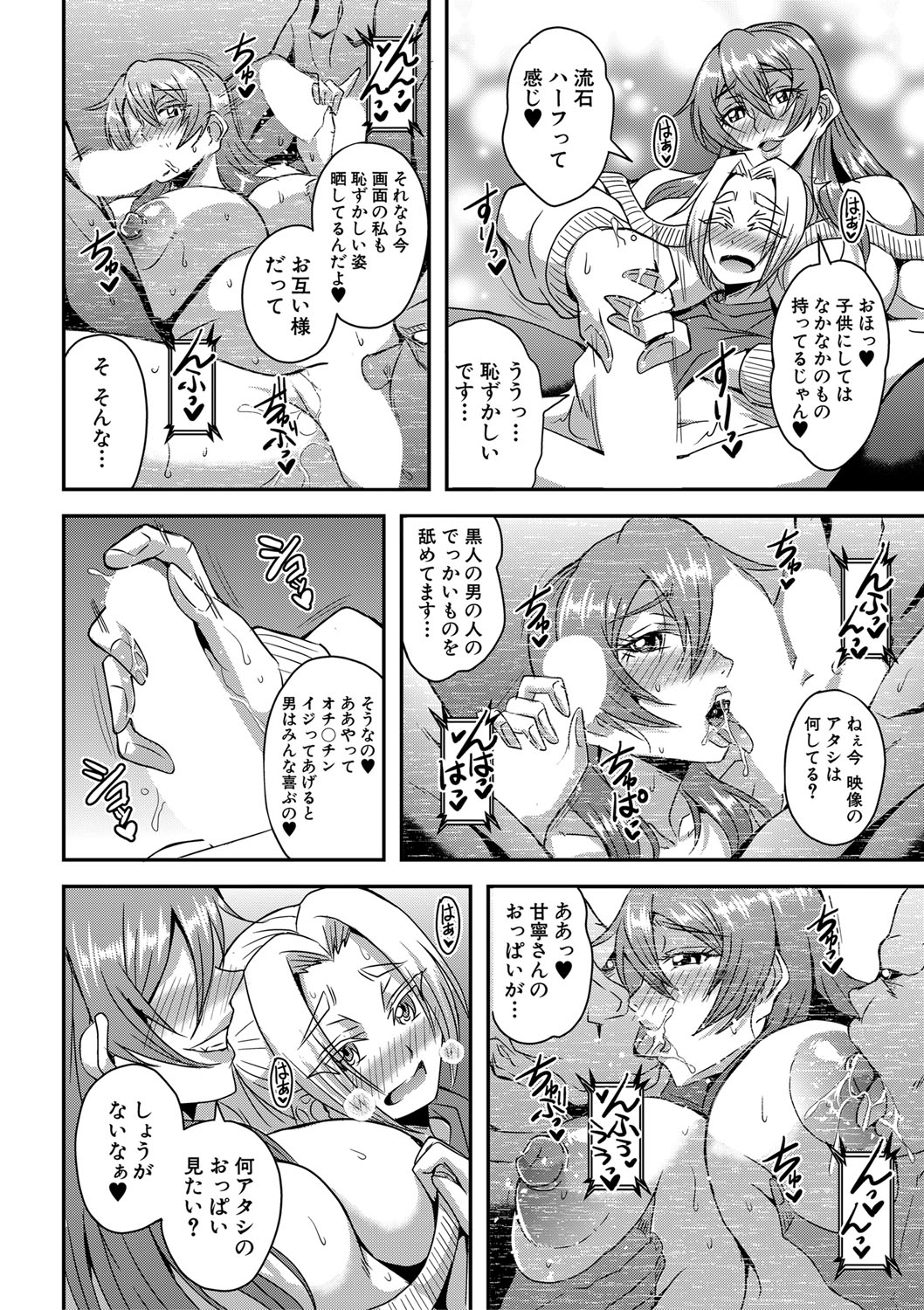 Himemiya kan no mama Harem page 10 full