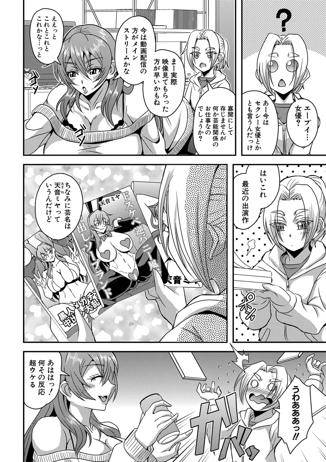 Himemiya kan no mama Harem page 6 full
