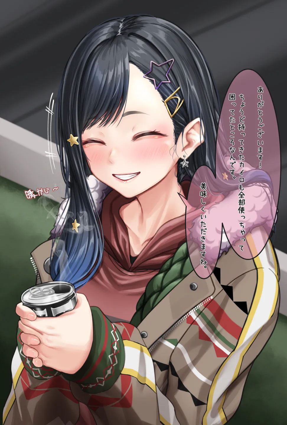 Shiraishi An page 3 full