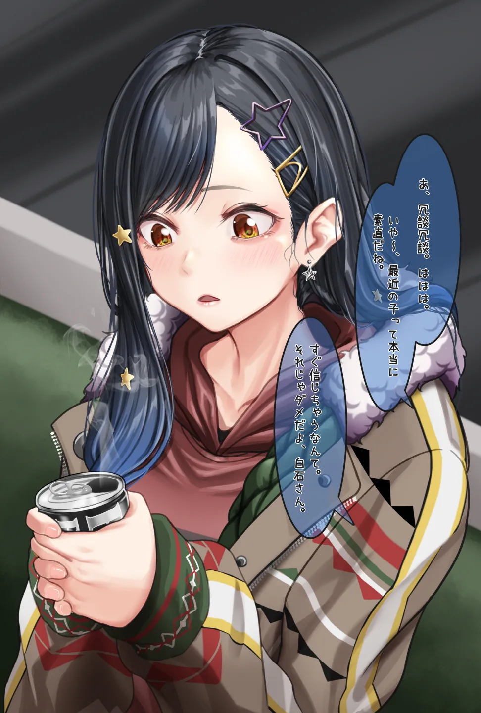 Shiraishi An page 9 full