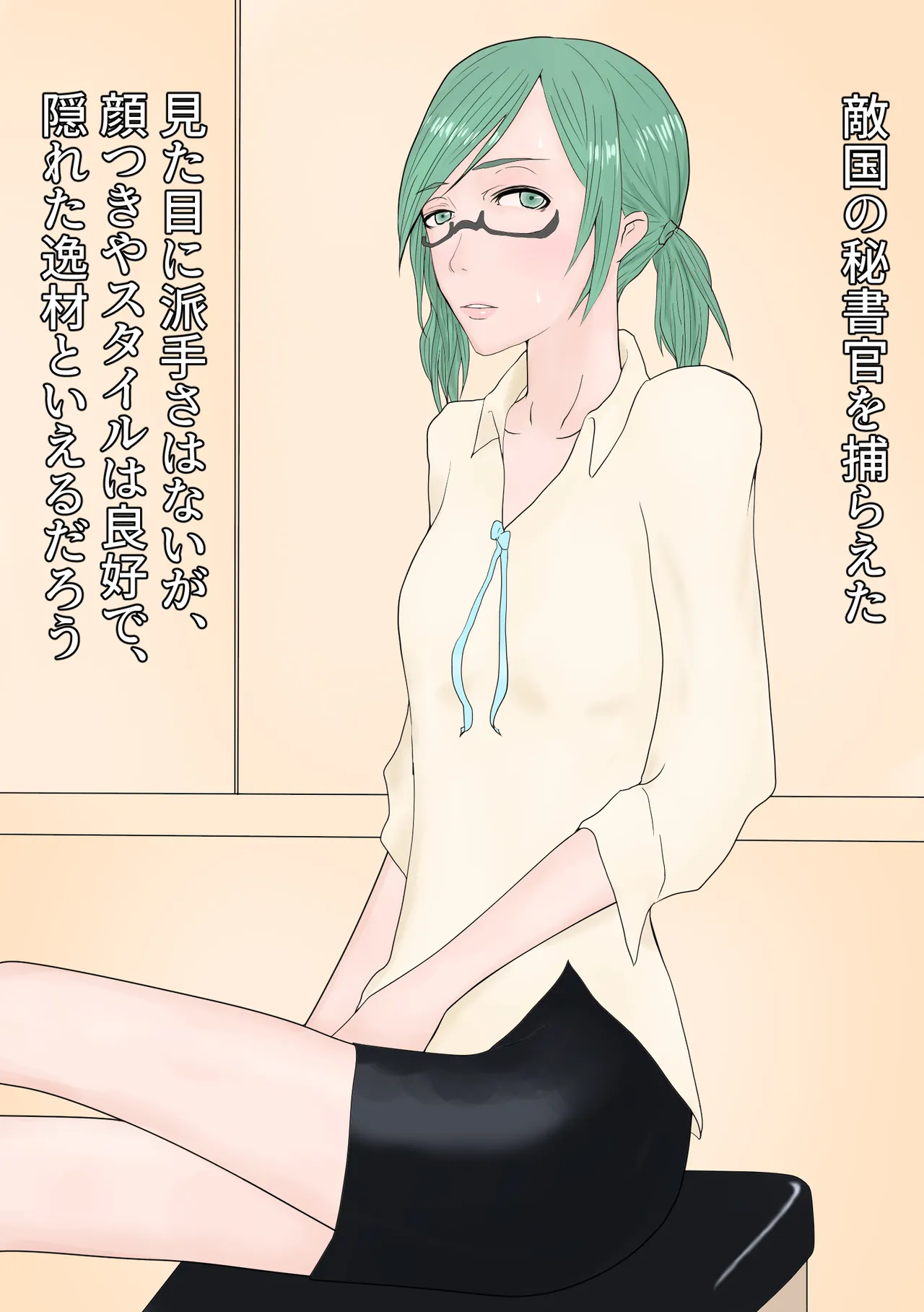 hisyo wo anaru haisetu mesu dorei ni tyoukyou suru page 3 full