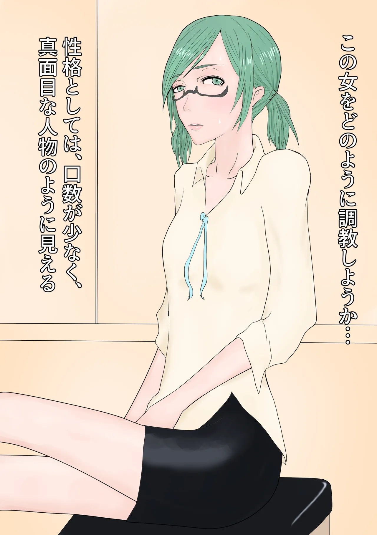 hisyo wo anaru haisetu mesu dorei ni tyoukyou suru page 4 full