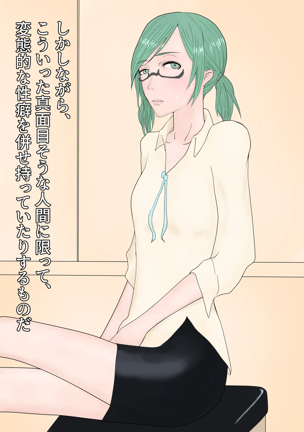 hisyo wo anaru haisetu mesu dorei ni tyoukyou suru page 5 full