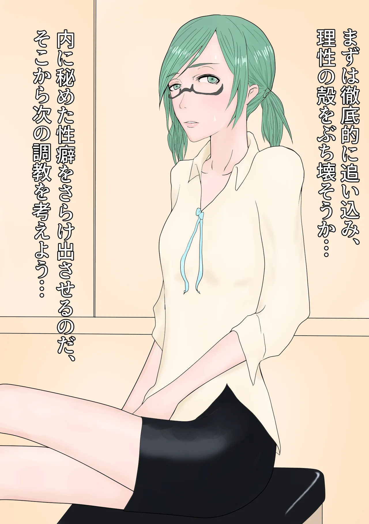 hisyo wo anaru haisetu mesu dorei ni tyoukyou suru page 6 full